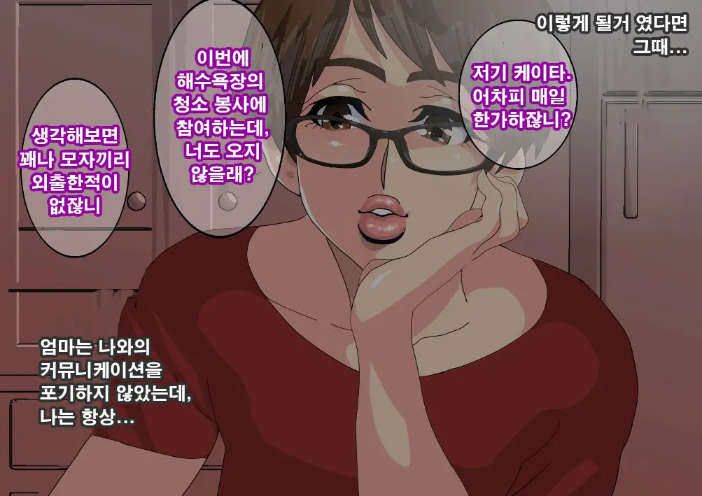 Saikai ~ Fudeoroshi O Shita Otokonoko Ga Ikemen Kyokon Ni Natte Ita ~ | 재회 ~동정을 떼준 남자아이가 거근 미남이 되어있었다~